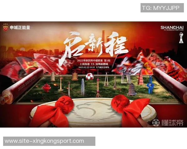 英博期待主场完美收官海港需全力以赴争取胜利