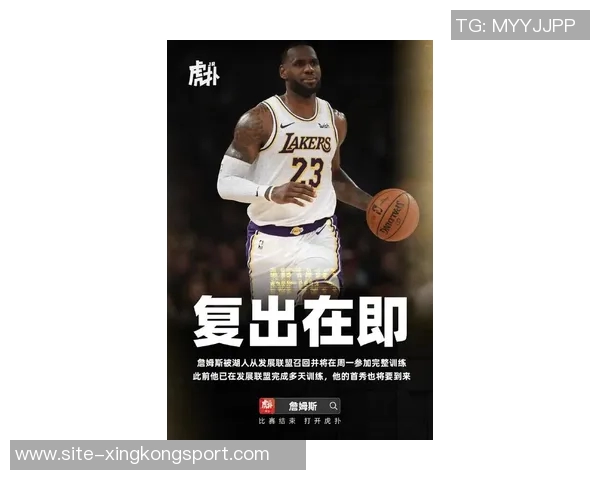 湖人队对詹姆斯伤情表示轻微担忧计划逐步恢复状态 湖人队对詹姆斯伤情表示轻微担忧计划逐步恢复状态